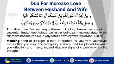Dua To Increase Love Between Husband And Wife - This DUA Will Increase LOVE Between Husband & Wife Insha Allah ♥ ᴴᴰ